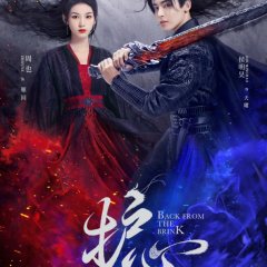 Back from the Brink Chinese Drama photo