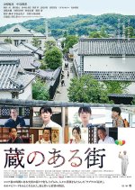 The Tales of Kurashiki Japanese Movie photo
