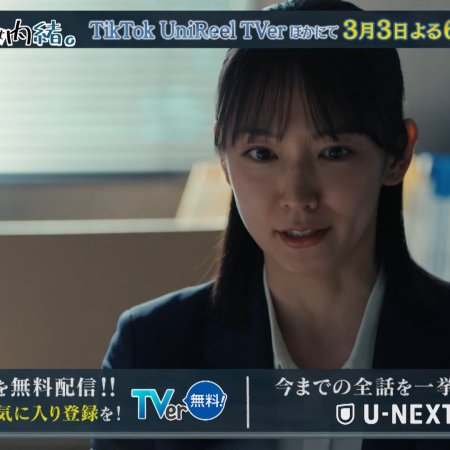 Mikami Sensei (2025)