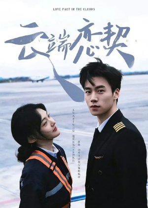 Heavenly Clouds (2025) poster