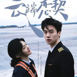 Heavenly Clouds (2025)