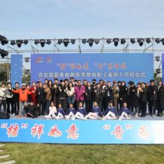 Que Yue Chinese Movie photo