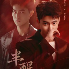 Ban Xing Chinese Drama photo