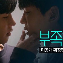 Blue Boys Korean Drama photo