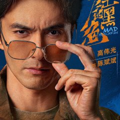 Mad Blackfin Chinese Drama photo