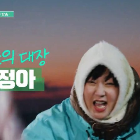 Fresh off the Sea Season 2 (2025)