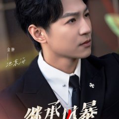 Inheritance Storm Chinese Drama photo