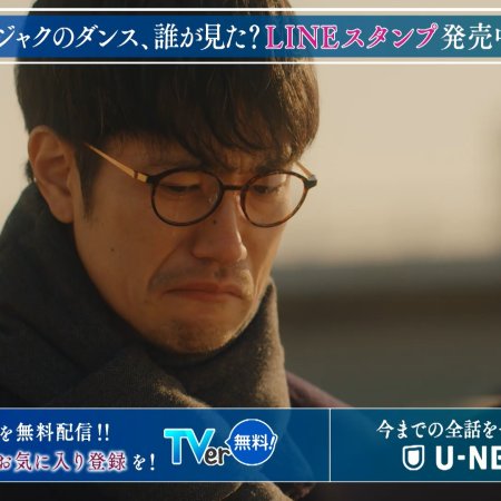 Kujaku no Dance, Dare ga Mita? (2025)