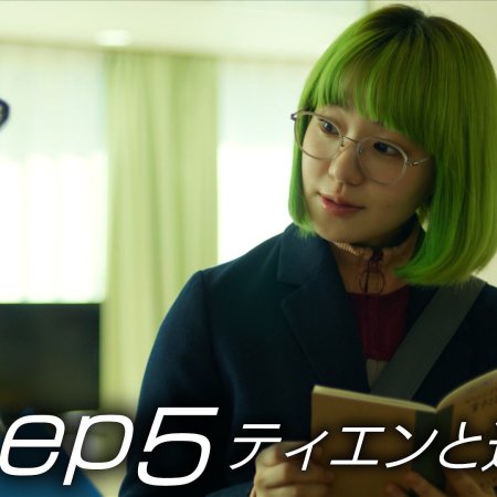 Tokyo Salad Bowl (2025)