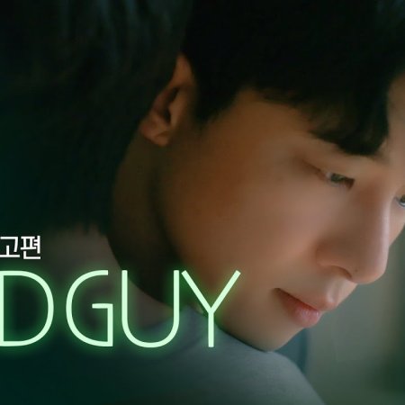 Bad Guy (2024)