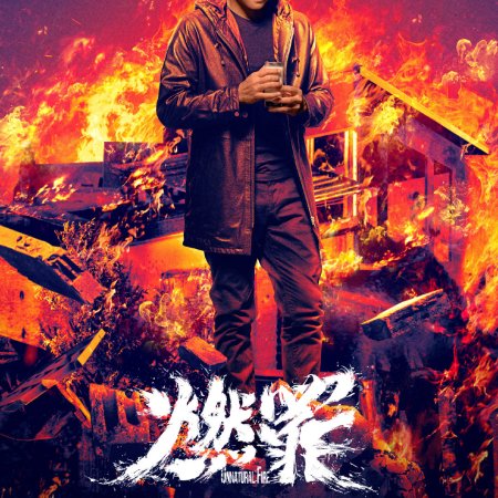 Unnatural Fire (2025)