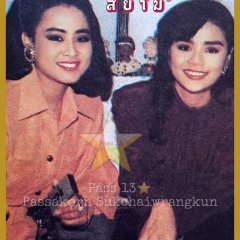Mae Liang Khon Mai Thai Drama(1991) photo