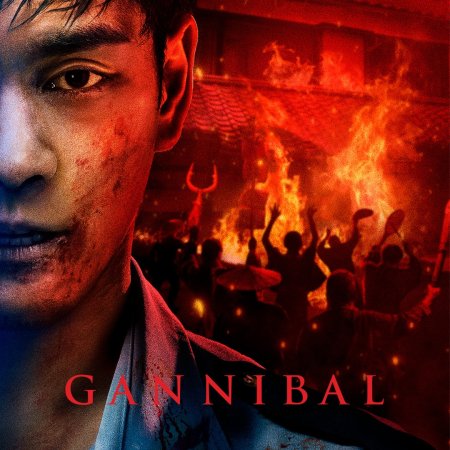 Gannibal Season 2 (2025)