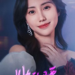 Ta De Yao Zhi Chinese Drama photo