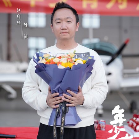 The Richest Poor Guy ()
