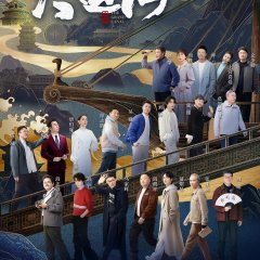 The Grand Canal Chinese TV Program(2024) photo