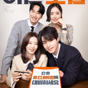The Divorce Insurance (2025)