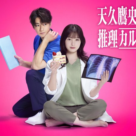 Ameku Takao no Suiri Karte (2025)