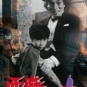 Akuma-kun (1966)