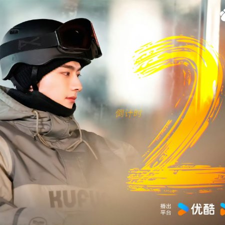 Ski into Love (2025)