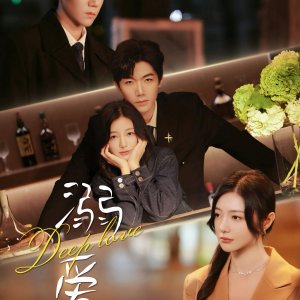 Deep Love (2024)