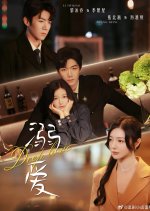 Deep Love Chinese Drama(2024) photo