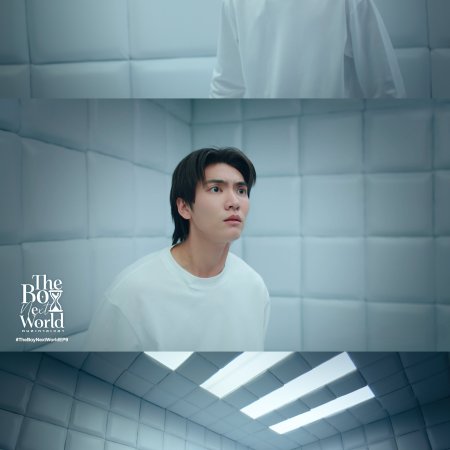 The Boy Next World (2025)