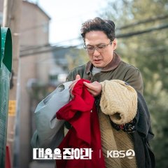 Good Luck! Korean Drama photo