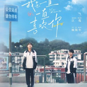 I Will Always Love You (2025)