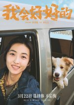 New Life Chinese Movie(2025) photo