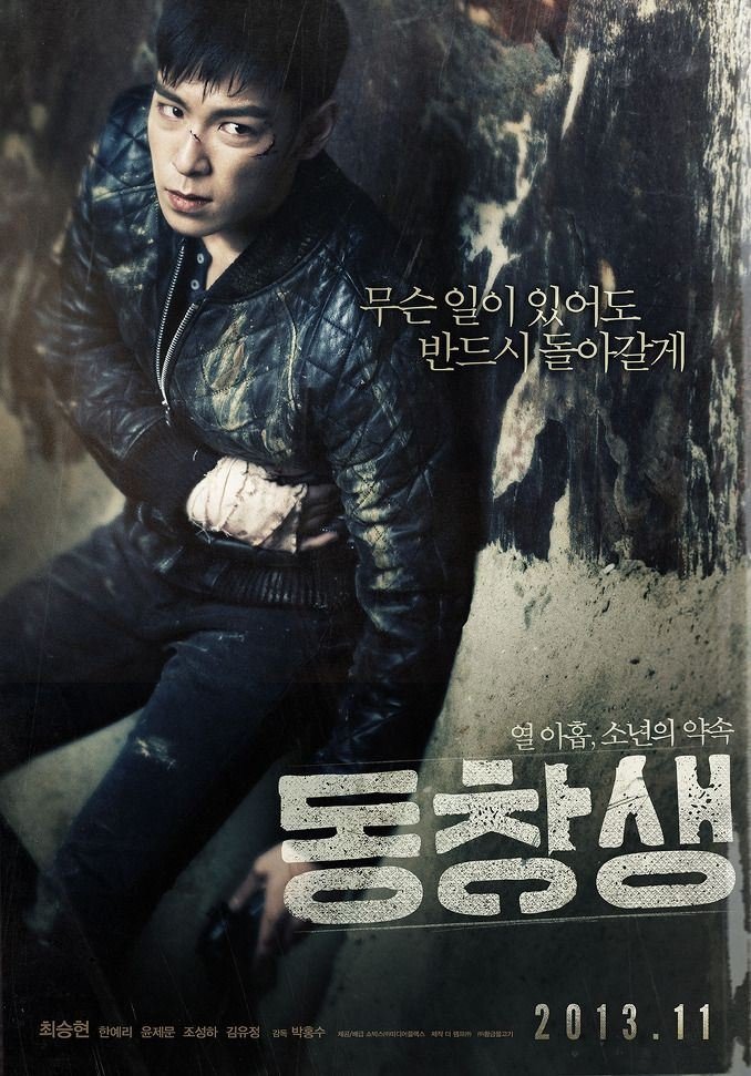 image poster from imdb - ​Commitment (2013)