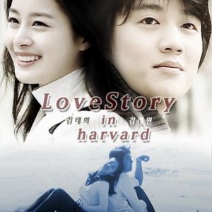 Love Story in Harvard (2004)