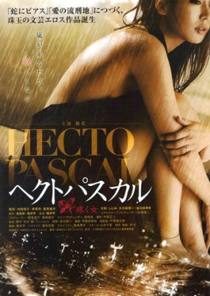 Hectopascal: Uzuku onna (2009) poster