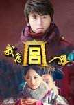Crazy for Palace chinese drama review