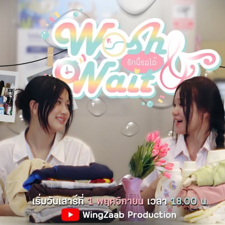 Wash&Wait (2025)