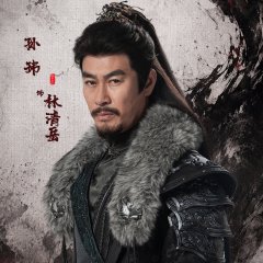 Zhao Wu Nian Chinese Drama(0000) photo