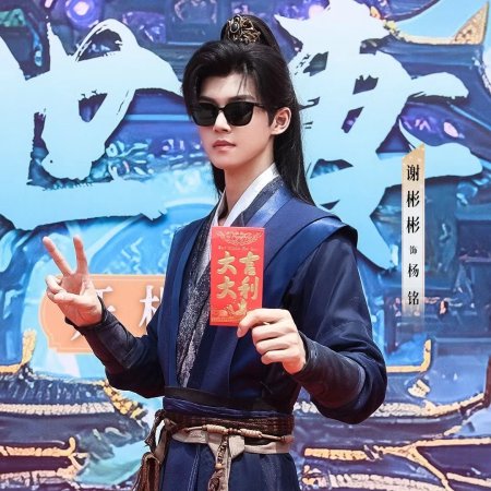 Kuang Shi Qi Cai ()