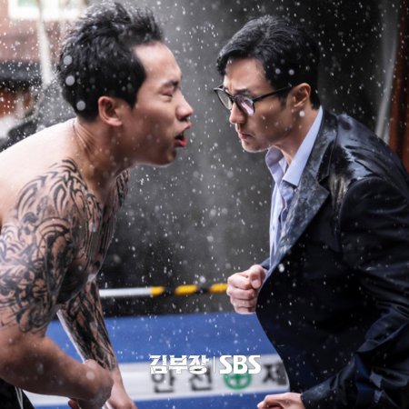 Agent Kim Reactivated (2026)