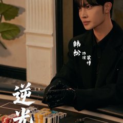 Han Song photo