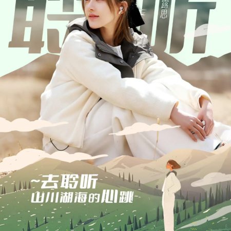 Be Myself (2025)
