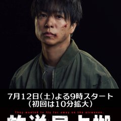 Sakurai Sho photo