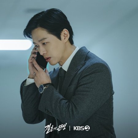 The Husband (2026)