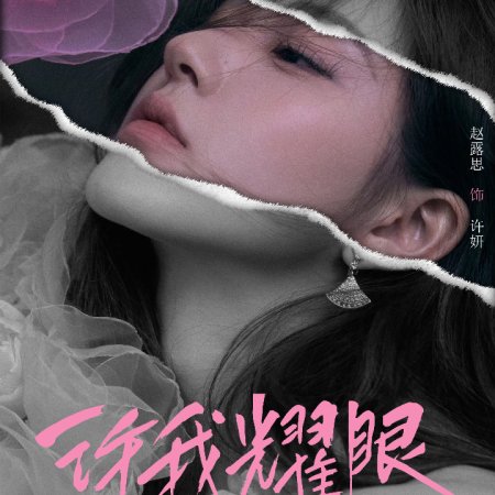 Love's Ambition (2025)