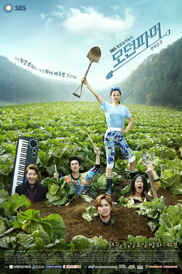 image poster from imdb - ​Modern Farmer (2014)