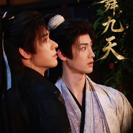 The Legend of Lu Xiaofeng ()