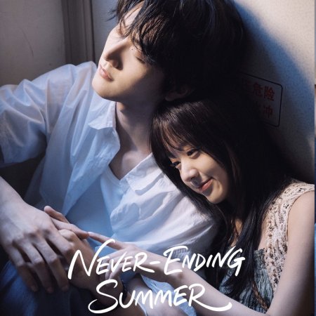 Never-Ending Summer (2026)