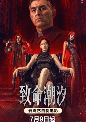 Murder Game (2026) poster