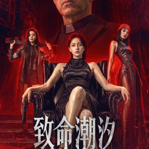 Murder Game (2026)