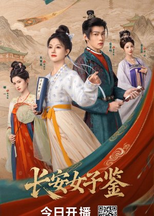 The Ladies of Chang'an (2026) poster