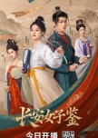 The Ladies of Chang'an